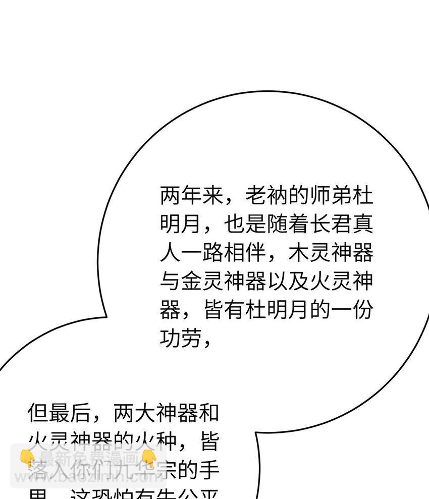 91 官宣？！(1/2)-第92话