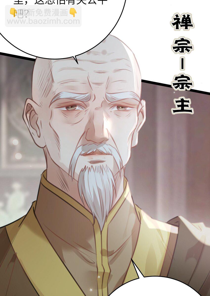 91 官宣？！(1/2)-第92话