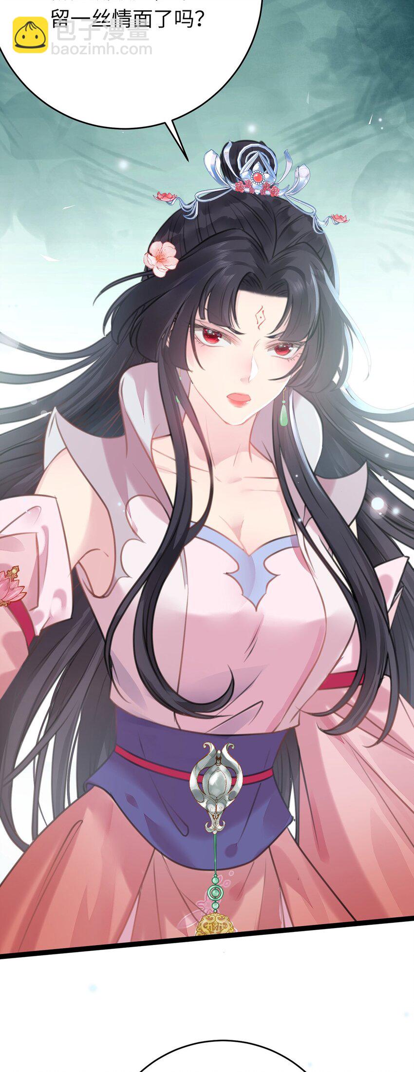 91 官宣？！(1/2)-第92话