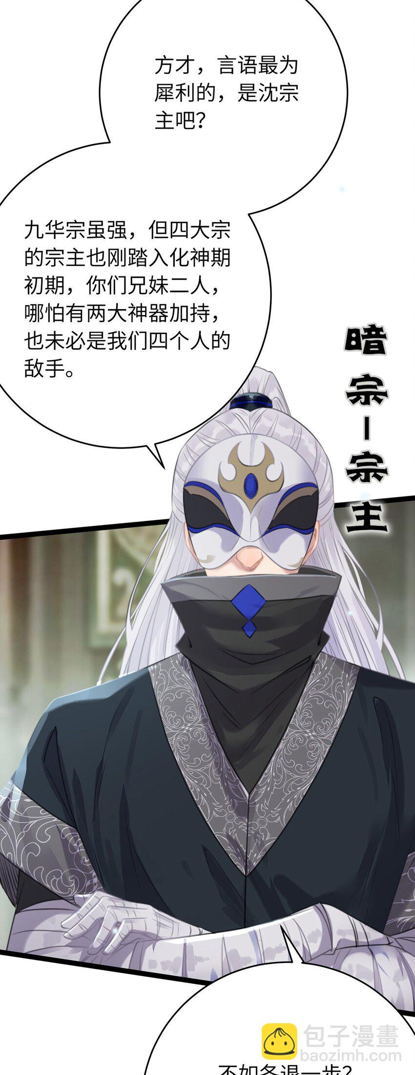 91 官宣？！(1/2)-第92话