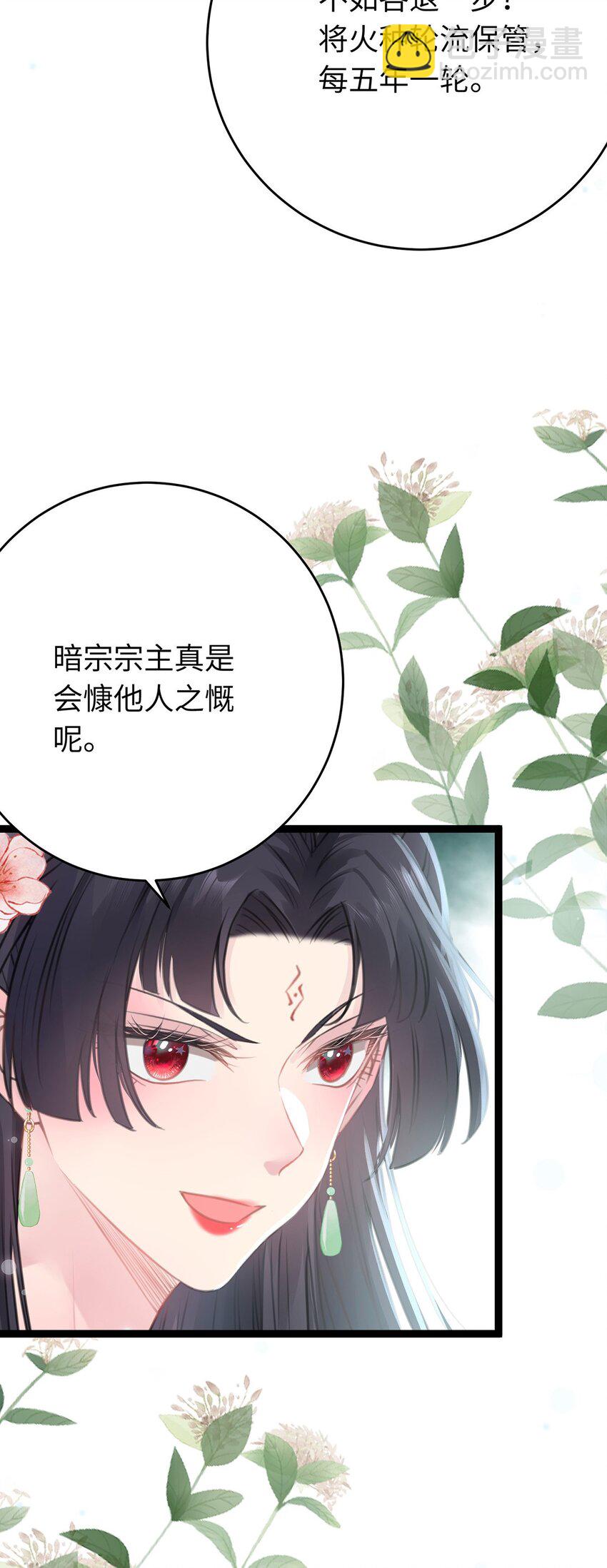 91 官宣？！(1/2)-第92话