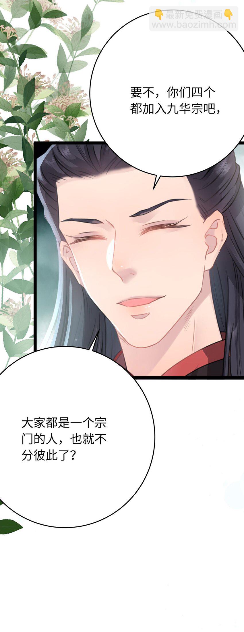 91 官宣？！(1/2)-第92话