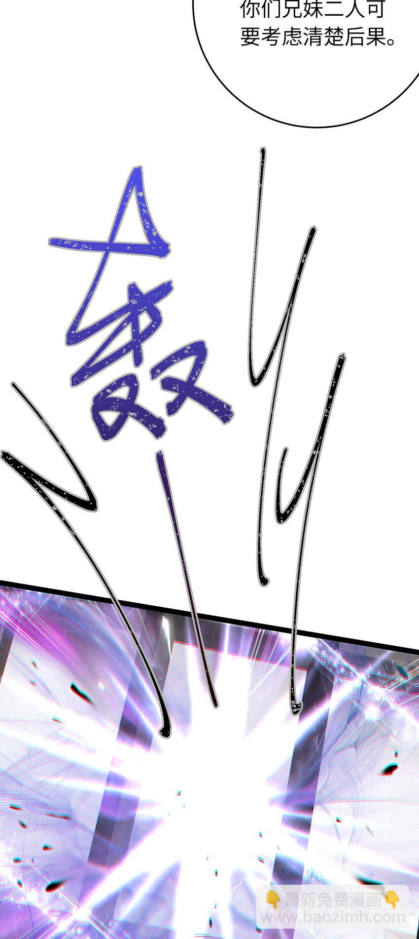 91 官宣？！(1/2)-第92话