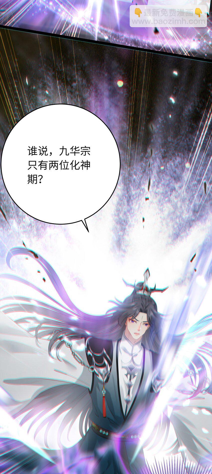 91 官宣？！(1/2)-第92话