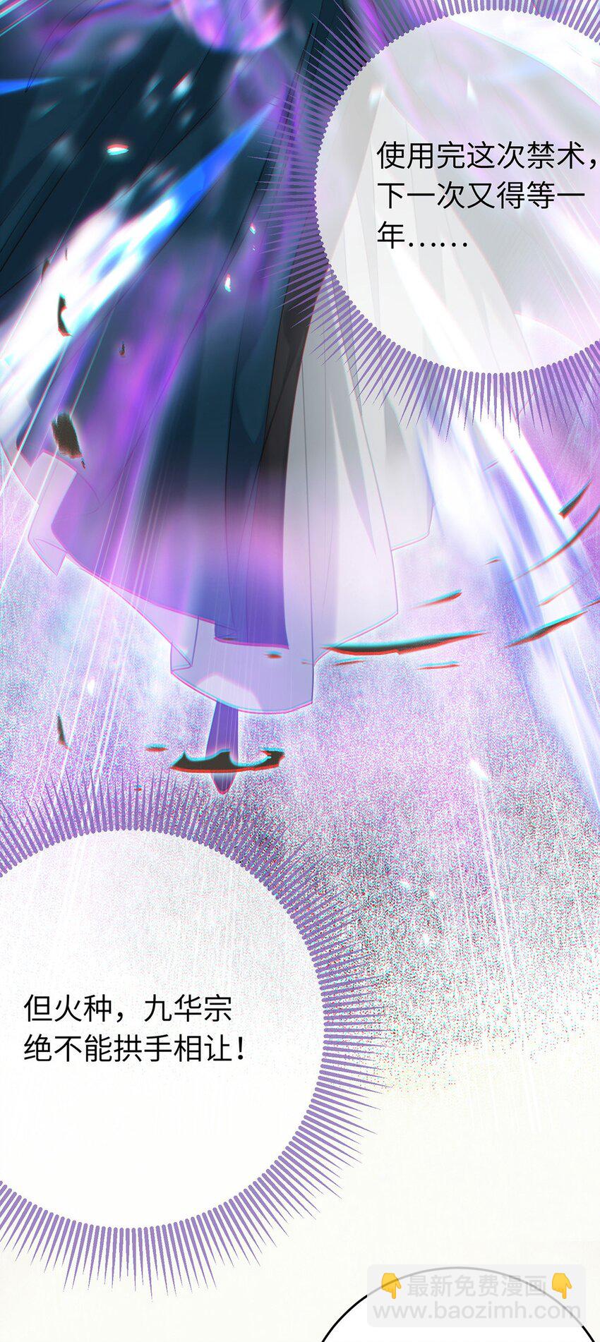 91 官宣？！(1/2)-第92话