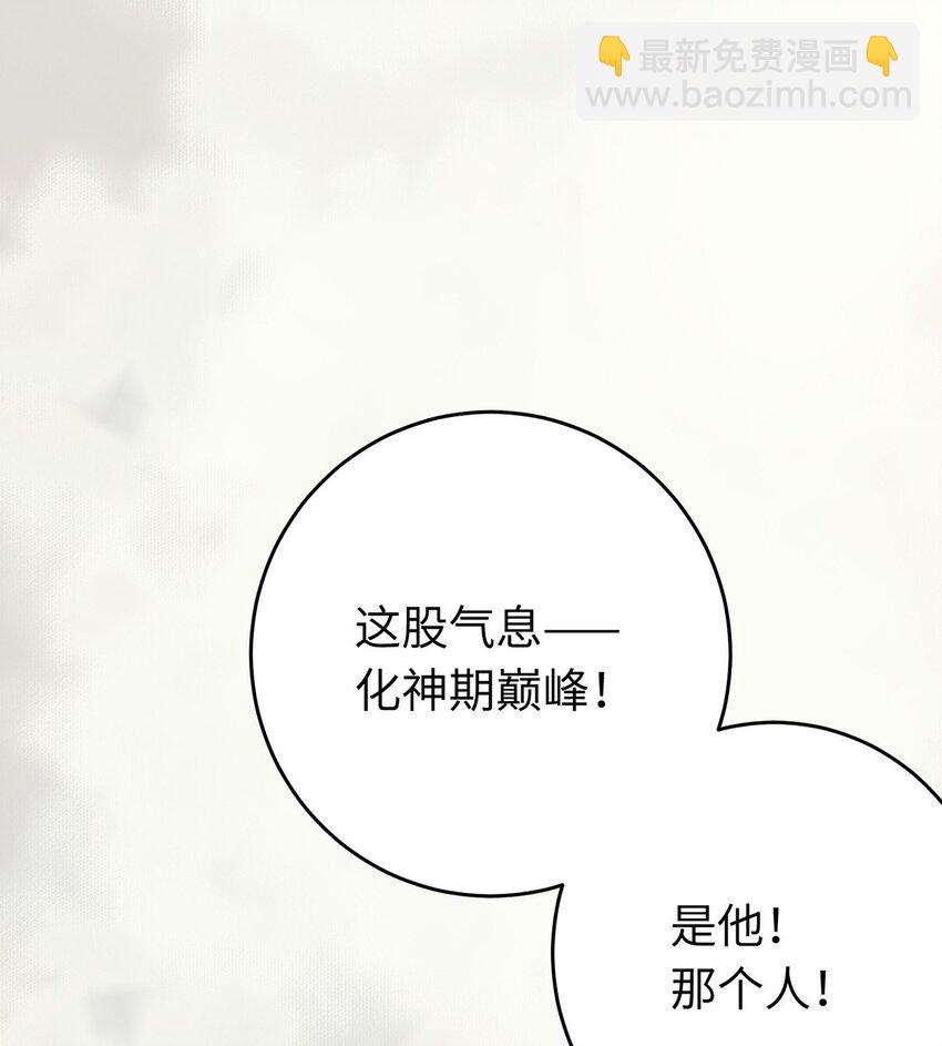 91 官宣？！(1/2)-第92话