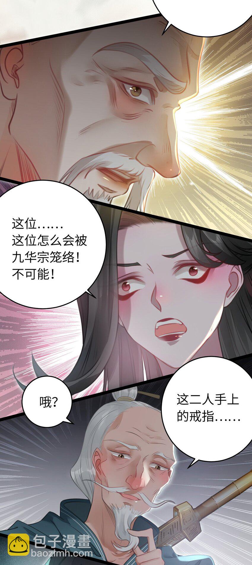 91 官宣？！(1/2)-第92话