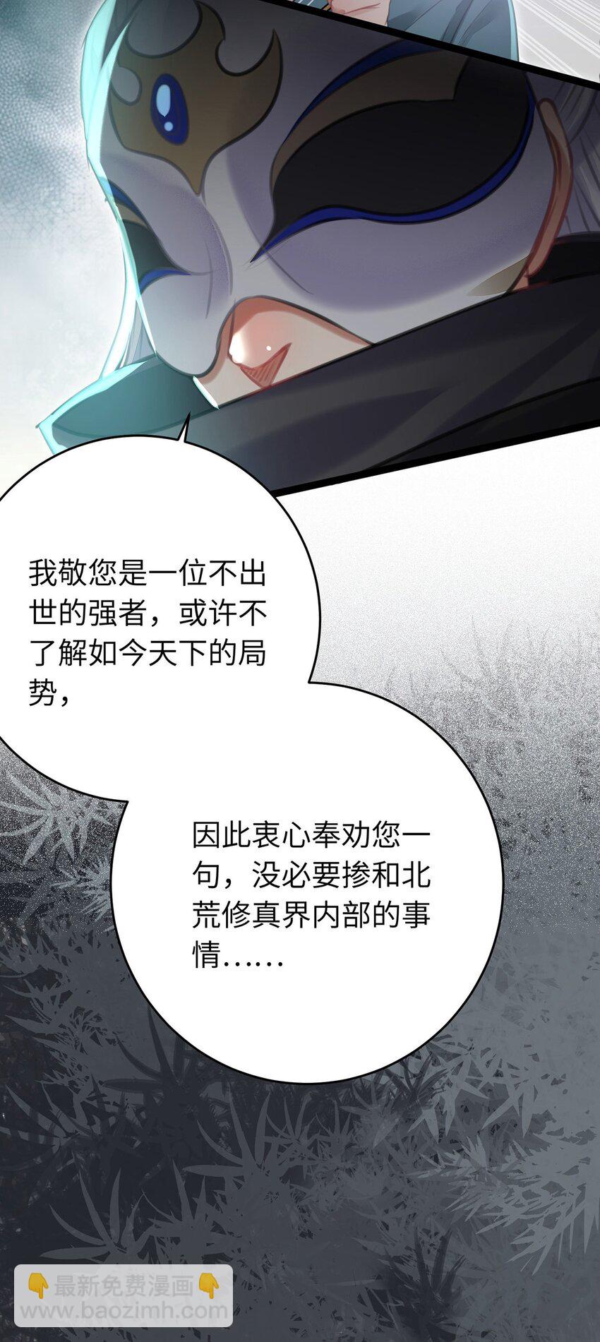 91 官宣？！(1/2)-第92话