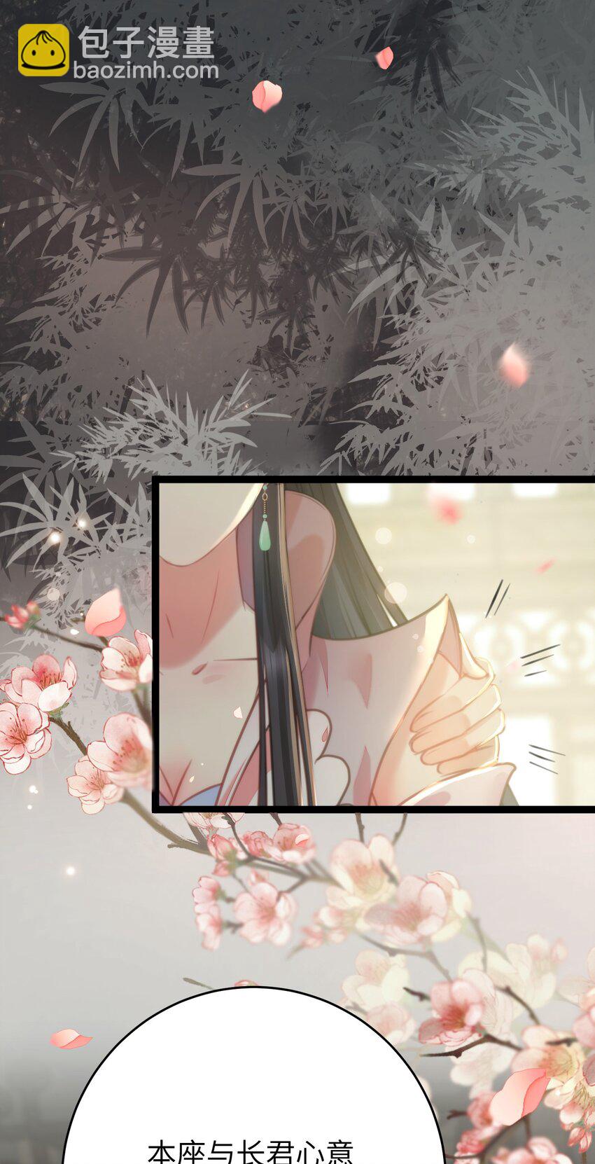 91 官宣？！(1/2)-第92话