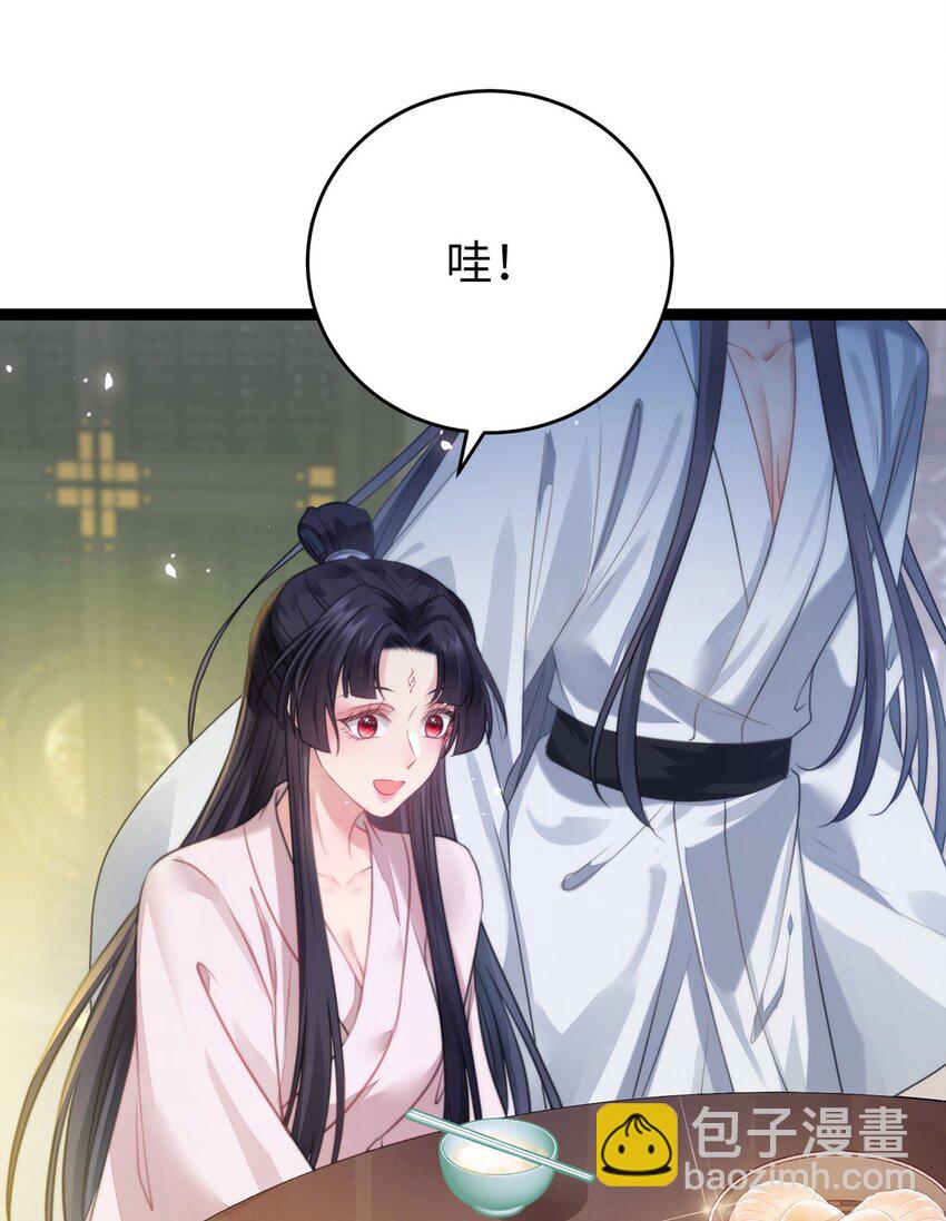 91 官宣？！(1/2)-第92话