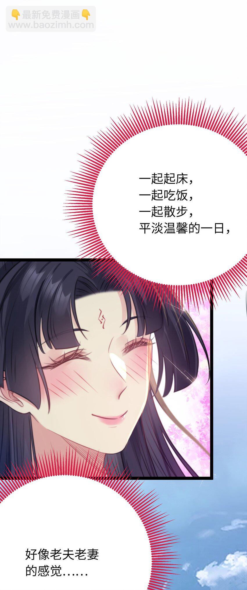 91 官宣？！(1/2)-第92话