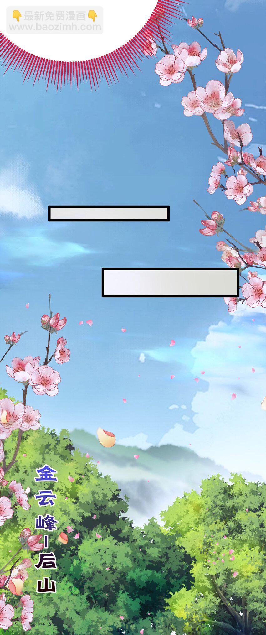 91 官宣？！(1/2)-第92话