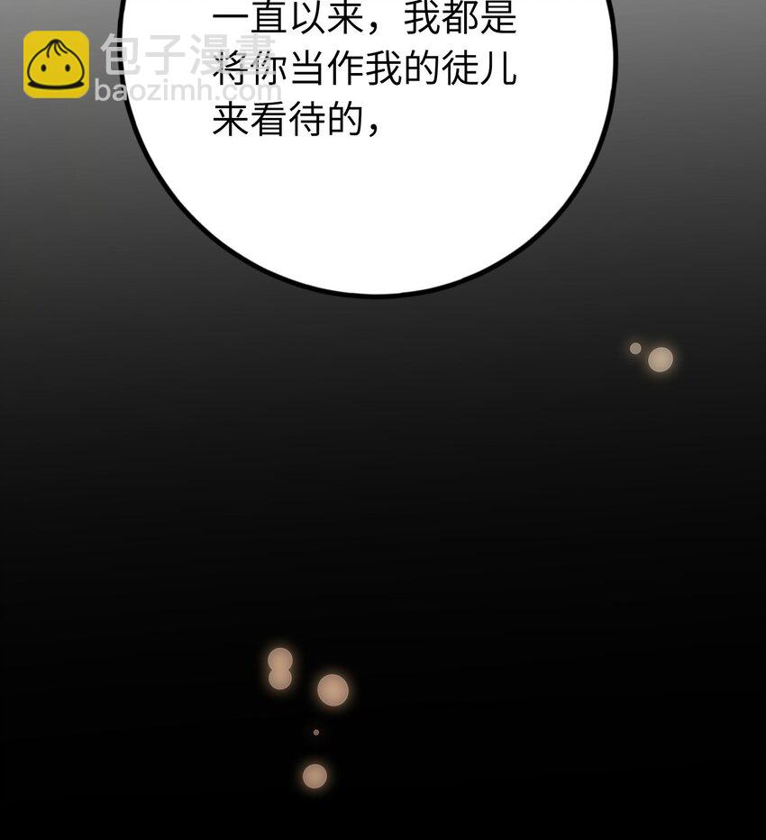 93 腹肌又露出来啦(1/2)-第94话