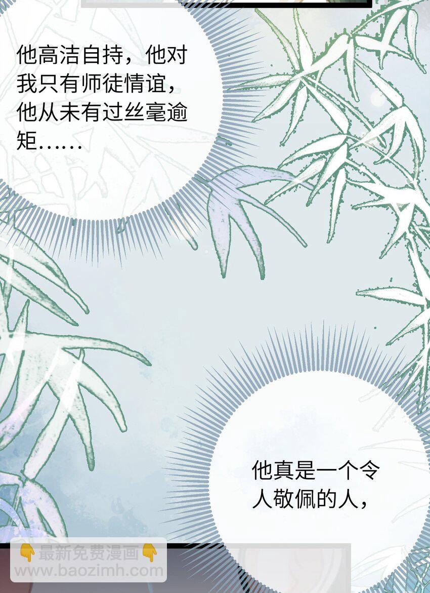 93 腹肌又露出来啦(1/2)-第94话