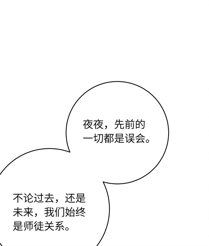 93 腹肌又露出来啦(1/2)-第94话