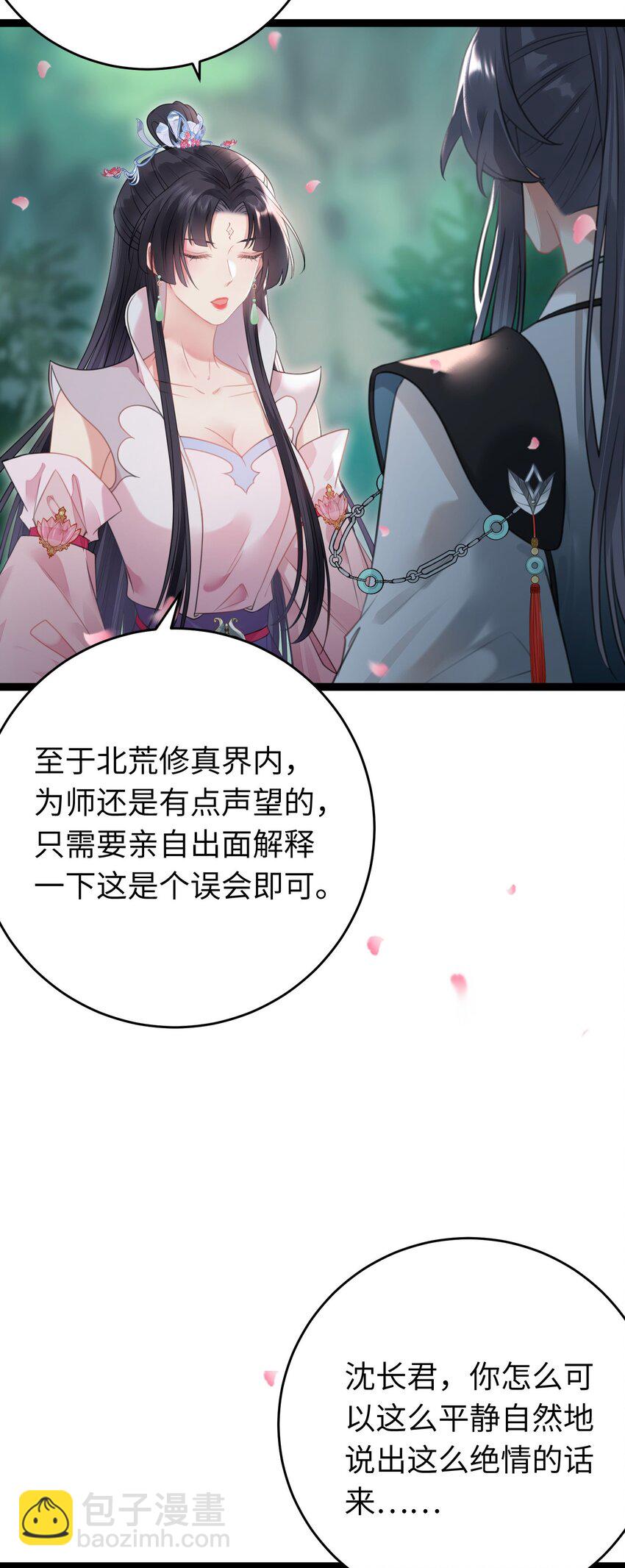 93 腹肌又露出来啦(1/2)-第94话