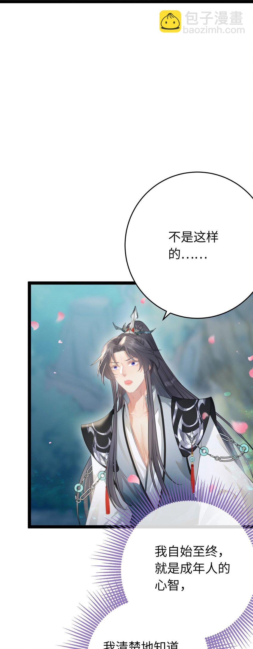 93 腹肌又露出来啦(1/2)-第94话