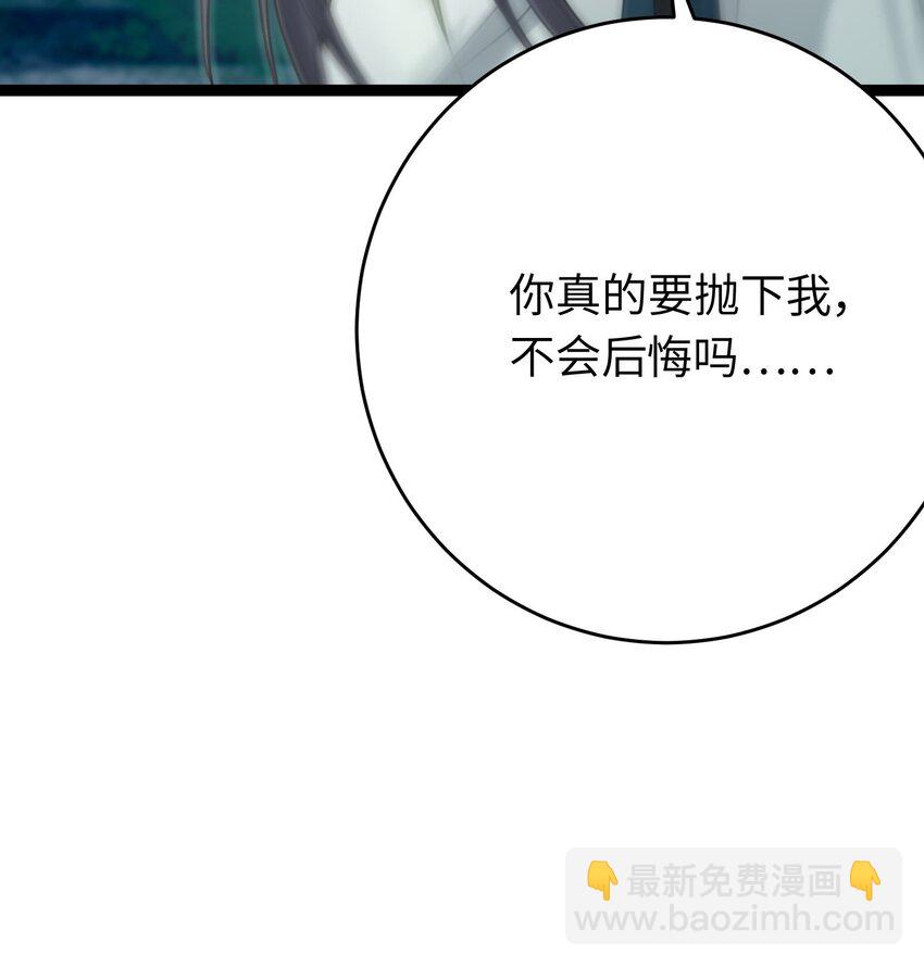 93 腹肌又露出来啦(1/2)-第94话