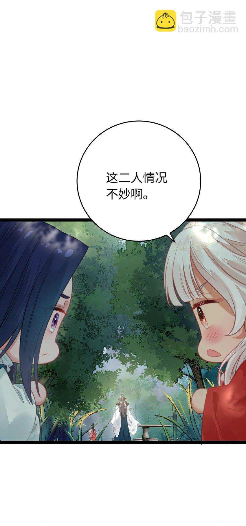 93 腹肌又露出来啦(1/2)-第94话