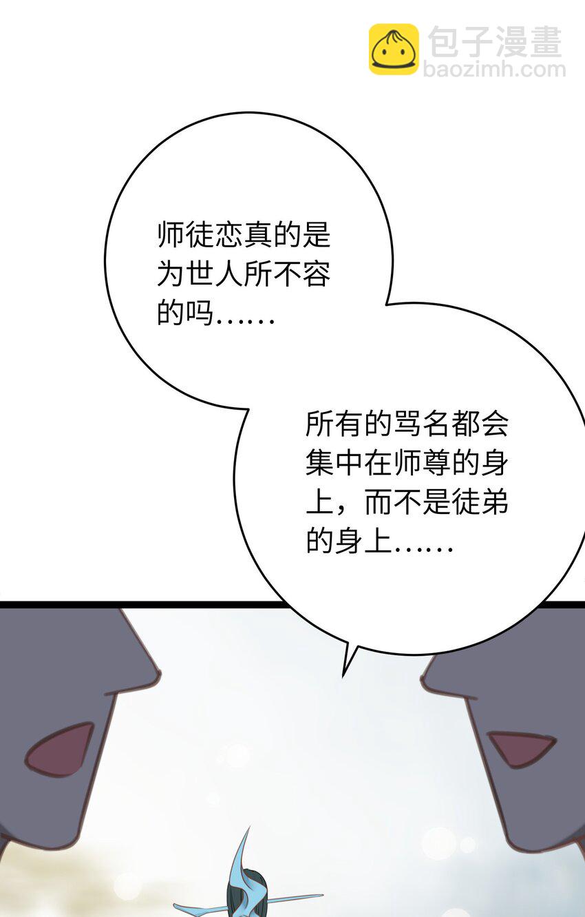 93 腹肌又露出来啦(1/2)-第94话