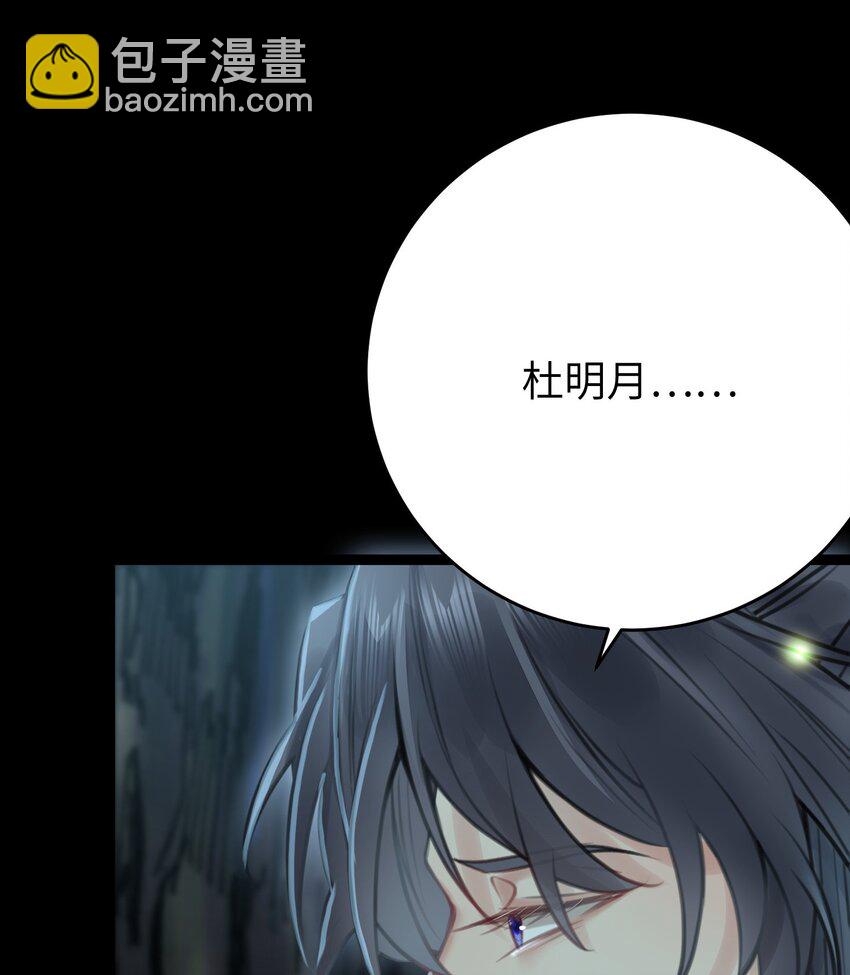 95 暗宗宗主是老熟人？(1/2)-第96话