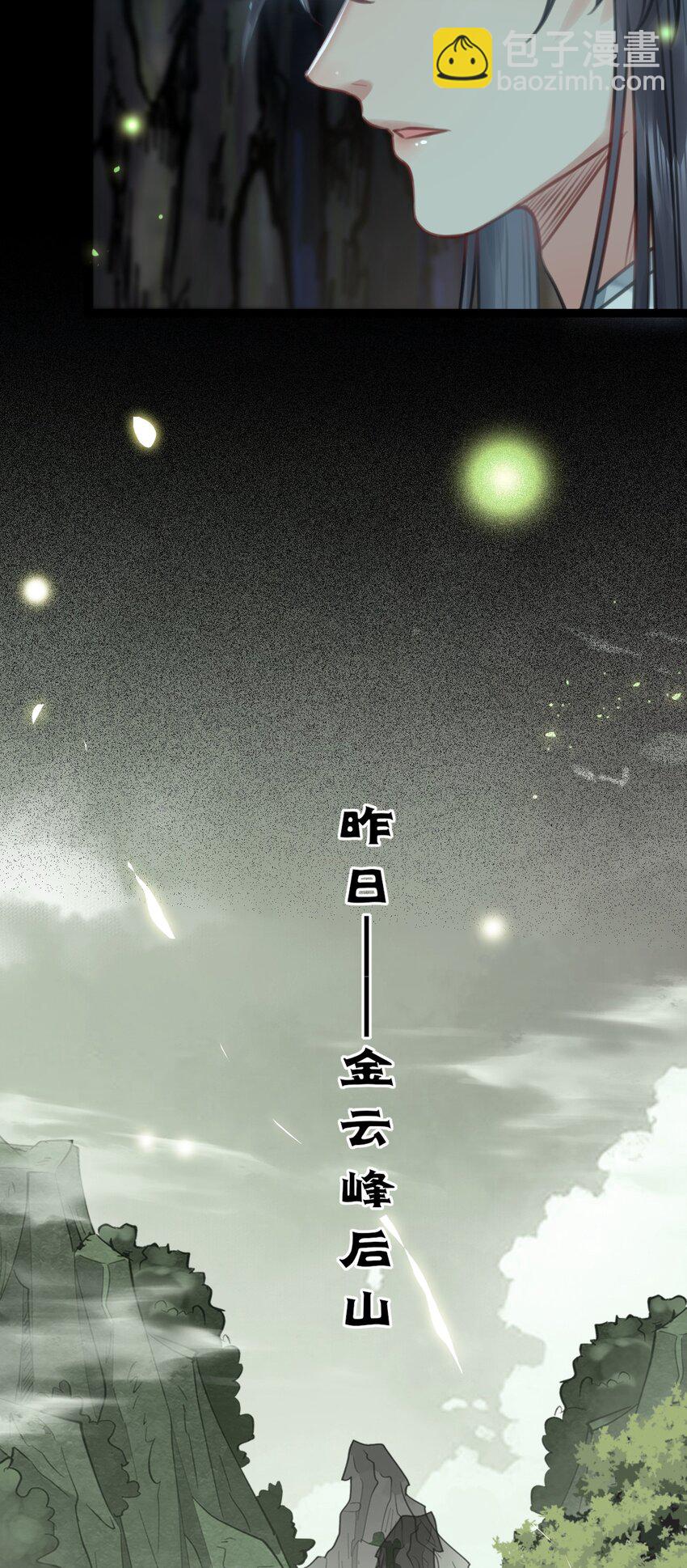 95 暗宗宗主是老熟人？(1/2)-第96话