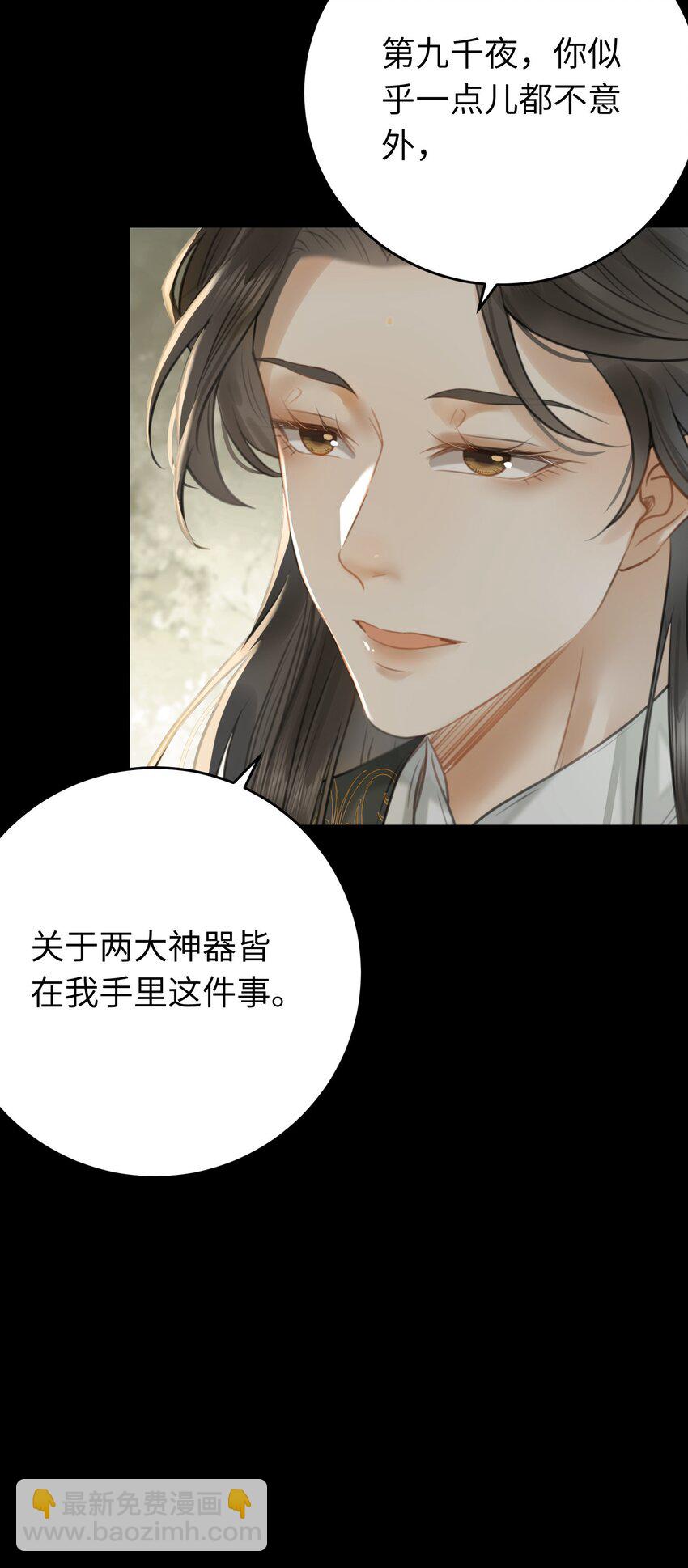 95 暗宗宗主是老熟人？(1/2)-第96话