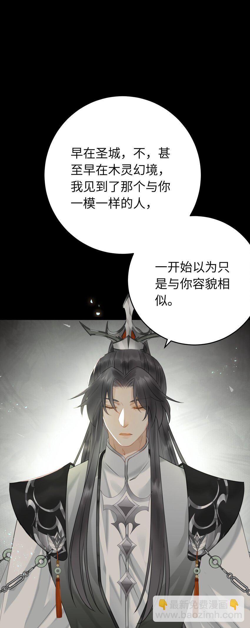 95 暗宗宗主是老熟人？(1/2)-第96话