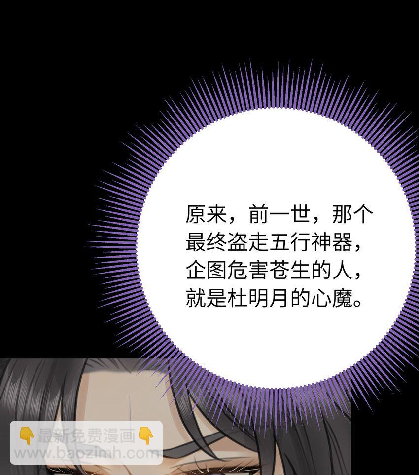 95 暗宗宗主是老熟人？(1/2)-第96话