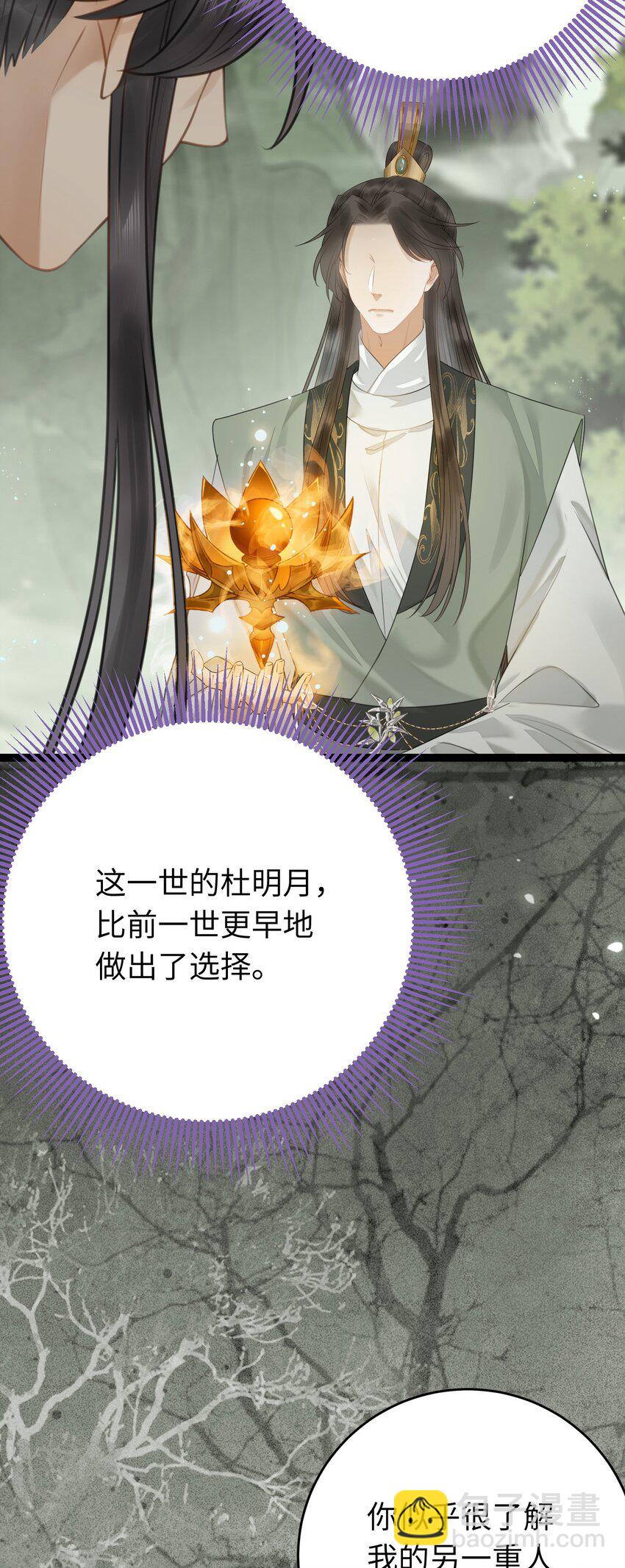 95 暗宗宗主是老熟人？(1/2)-第96话