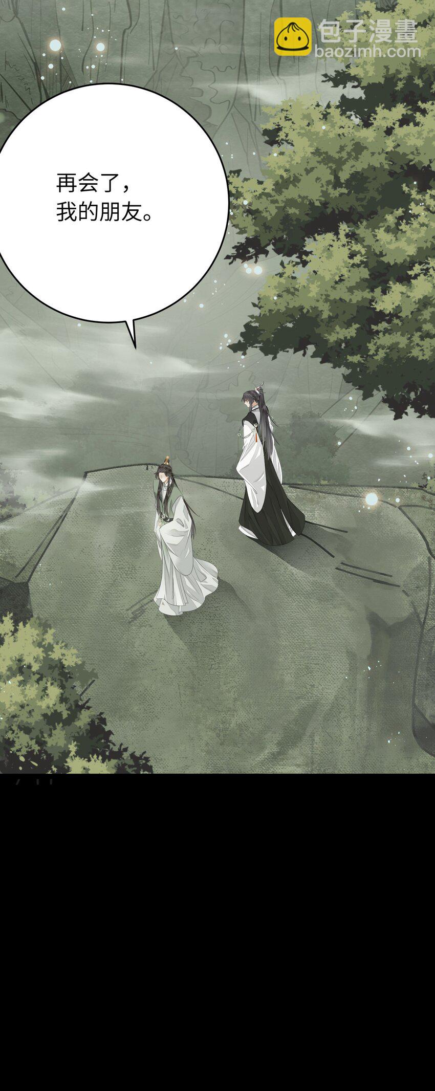 95 暗宗宗主是老熟人？(1/2)-第96话