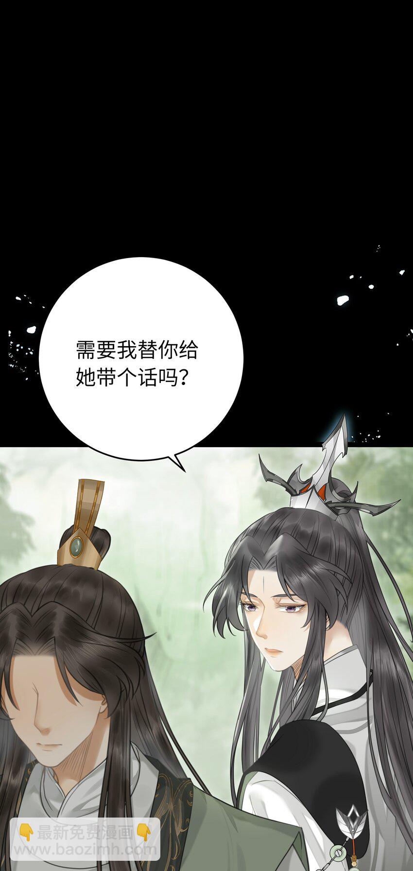 95 暗宗宗主是老熟人？(1/2)-第96话