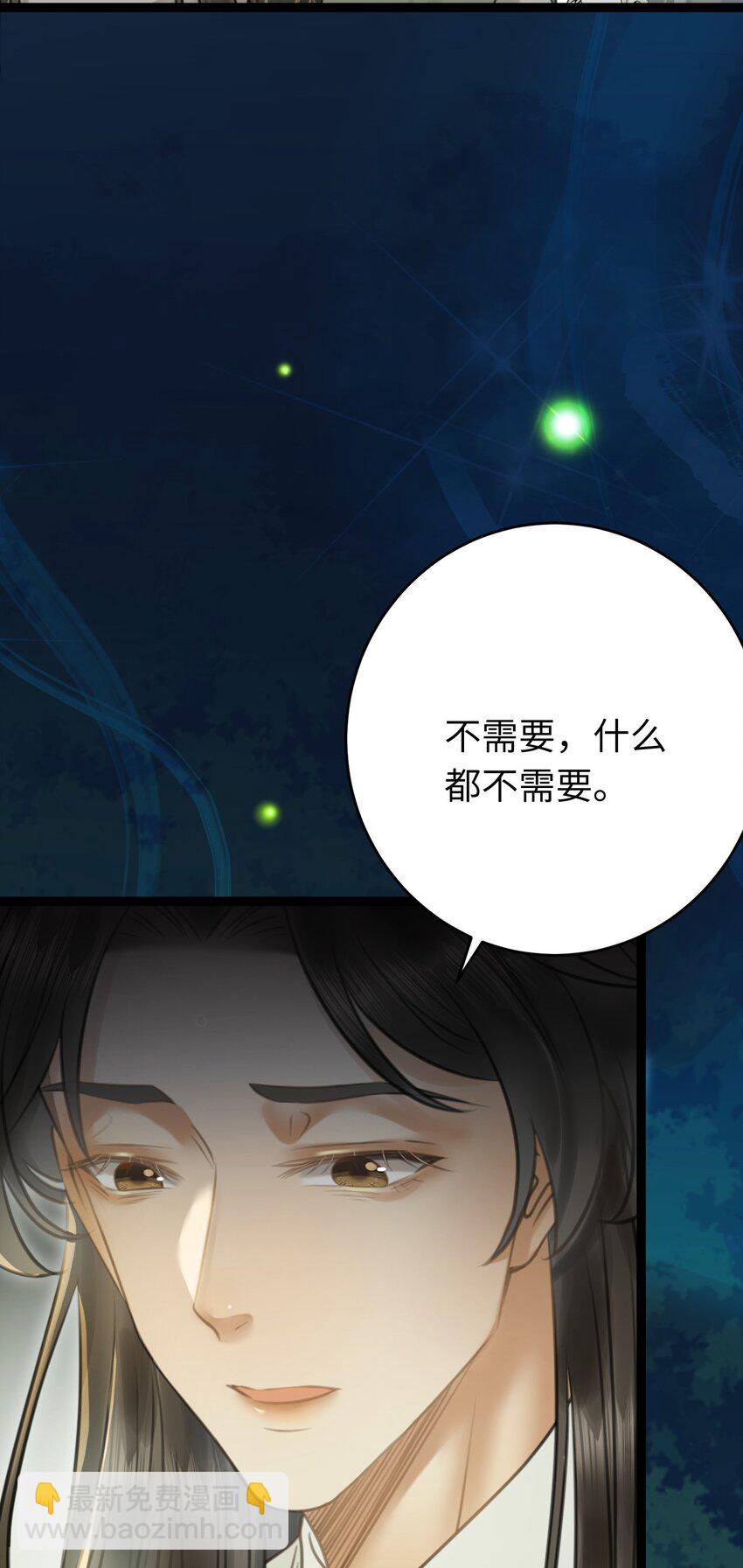 95 暗宗宗主是老熟人？(1/2)-第96话