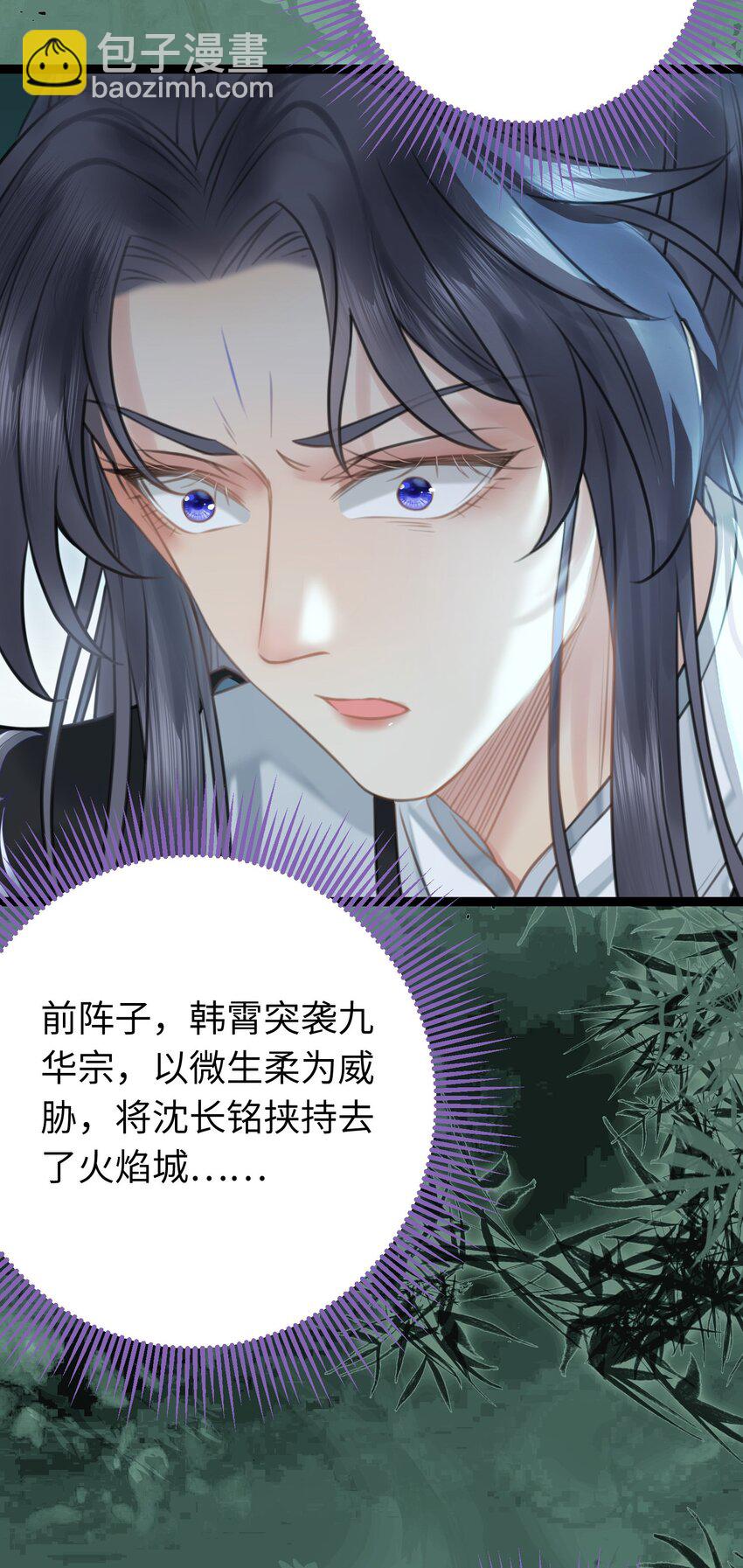 95 暗宗宗主是老熟人？(1/2)-第96话