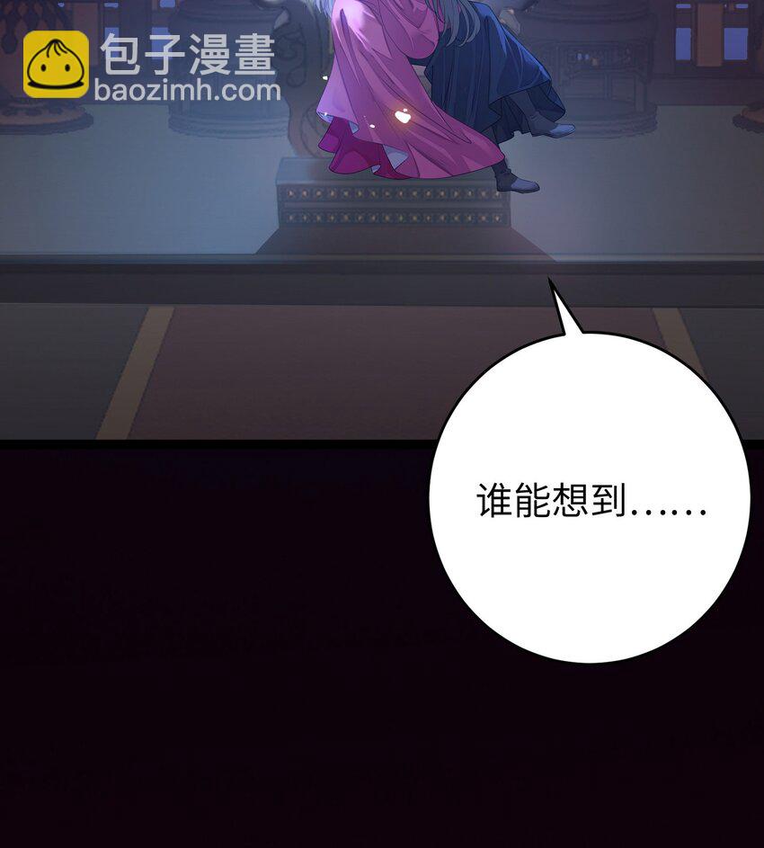 95 暗宗宗主是老熟人？(1/2)-第96话