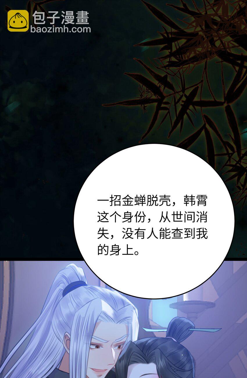 95 暗宗宗主是老熟人？(1/2)-第96话