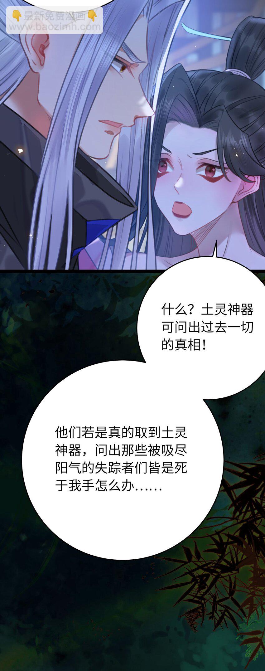 95 暗宗宗主是老熟人？(1/2)-第96话