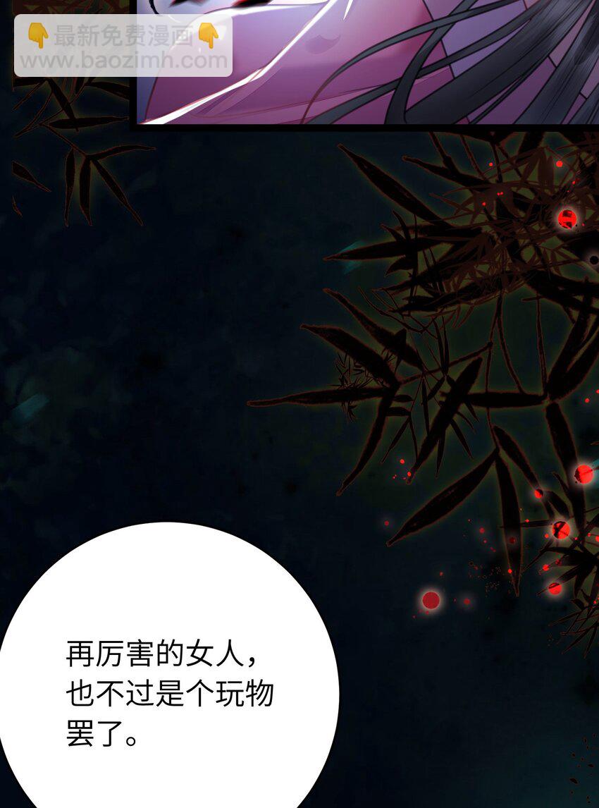 95 暗宗宗主是老熟人？(1/2)-第96话