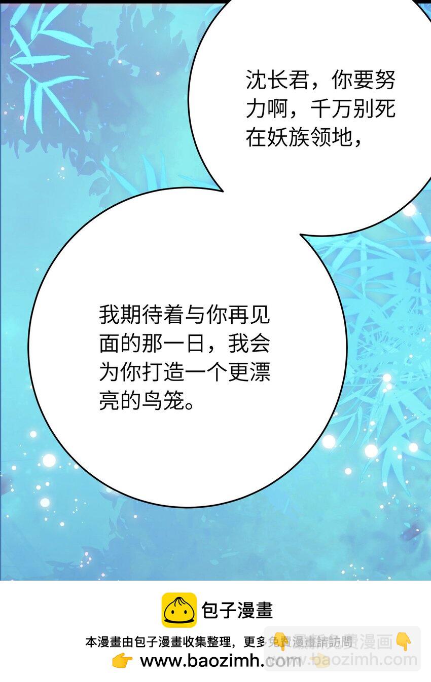 95 暗宗宗主是老熟人？(1/2)-第96话