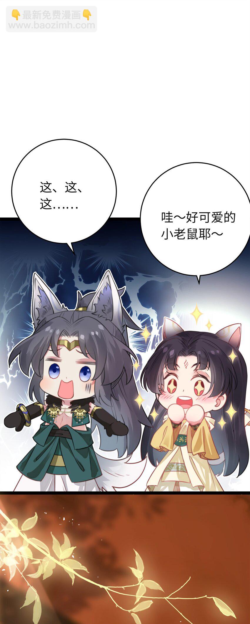 97 特殊服务？-第98话