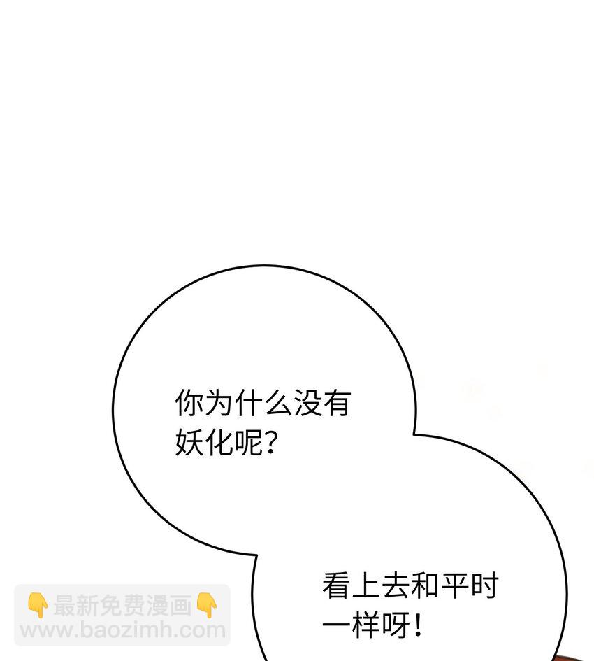 97 特殊服务？-第98话