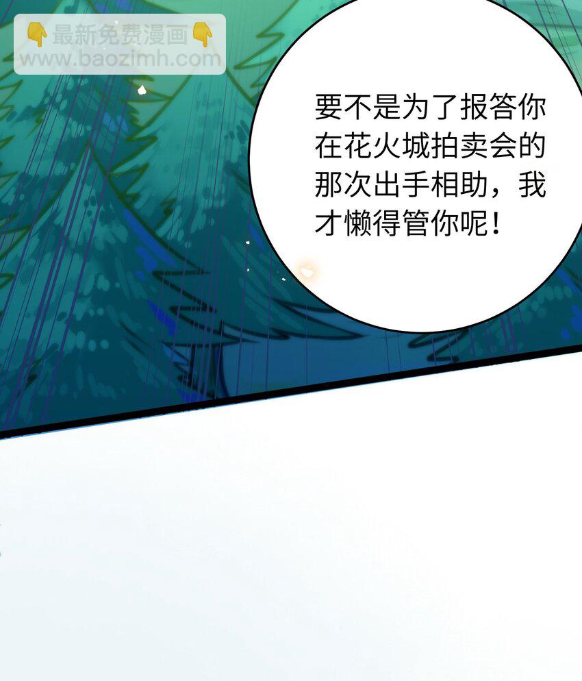 97 特殊服务？-第98话