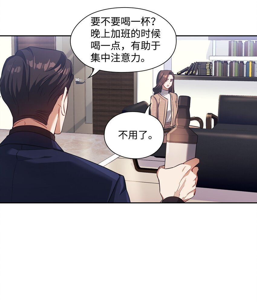 泥土中綻放的浪漫之花 - 010 被打(1/2) - 1