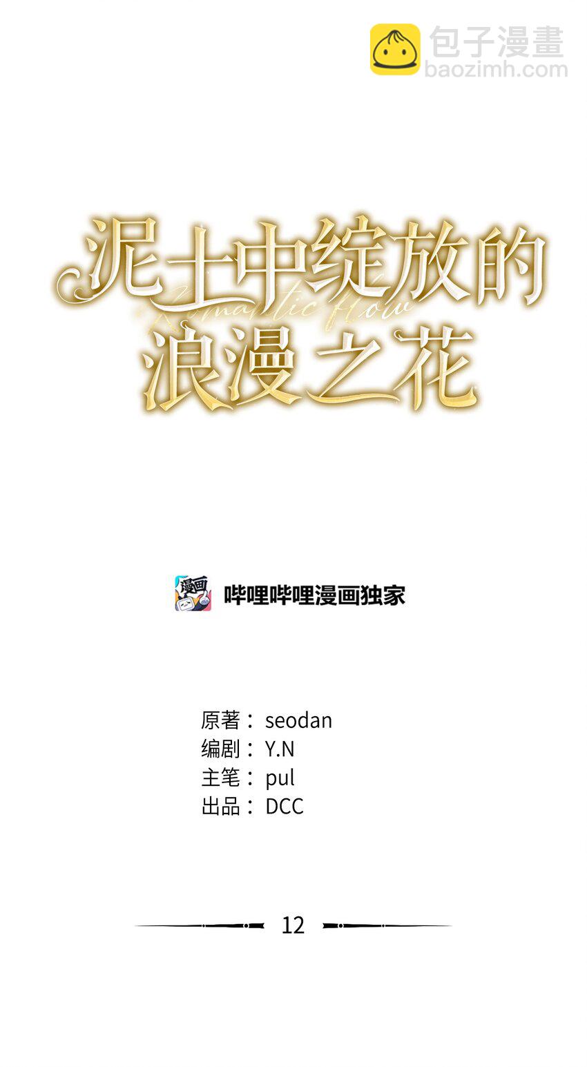 012 侮辱(1/2)-第12话