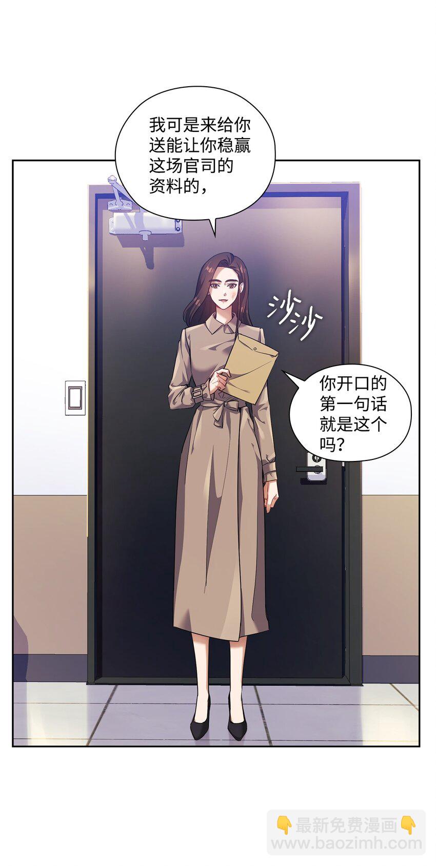 012 侮辱(1/2)-第12话