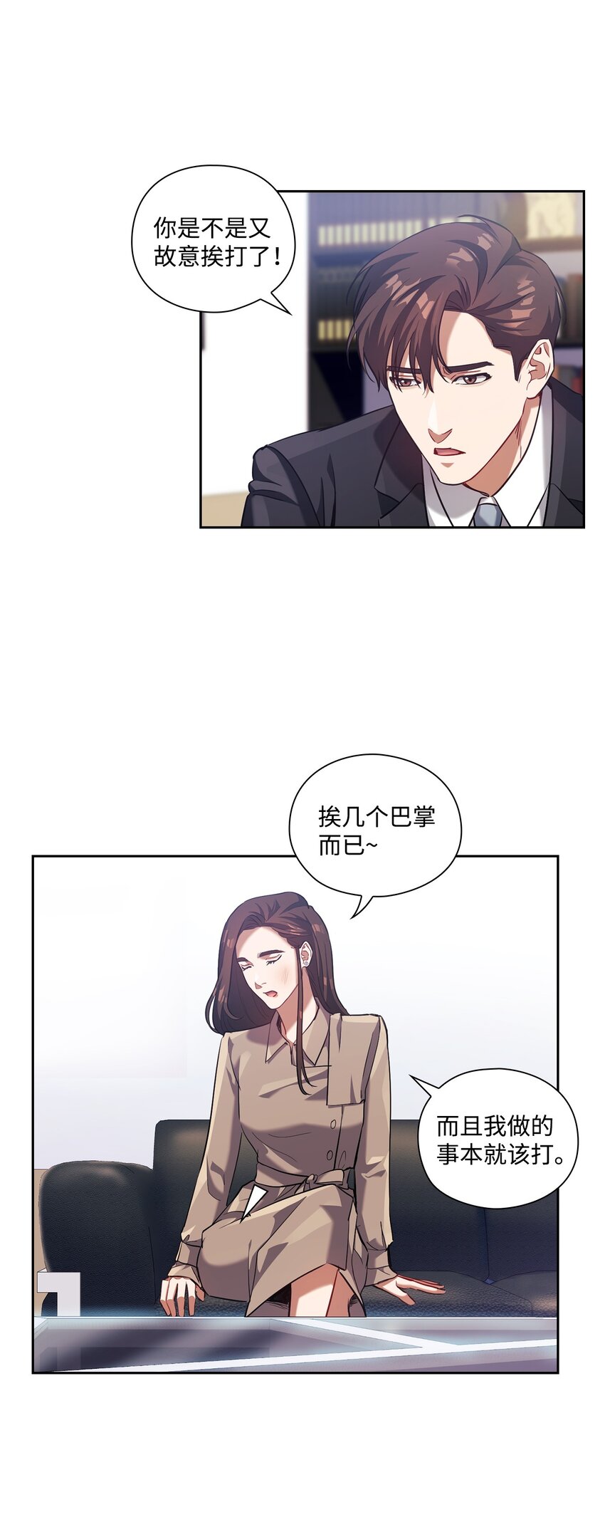 012 侮辱(1/2)-第12话