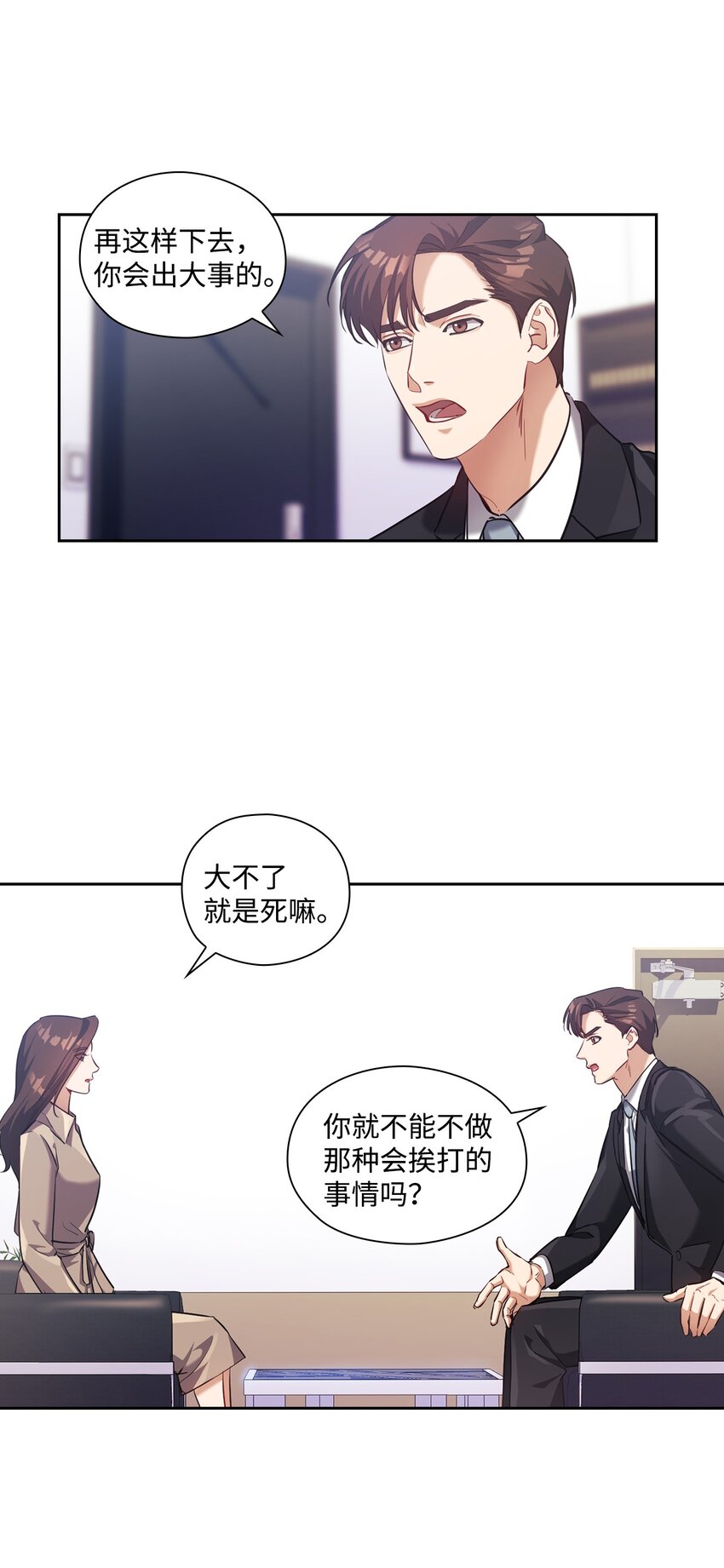 012 侮辱(1/2)-第12话