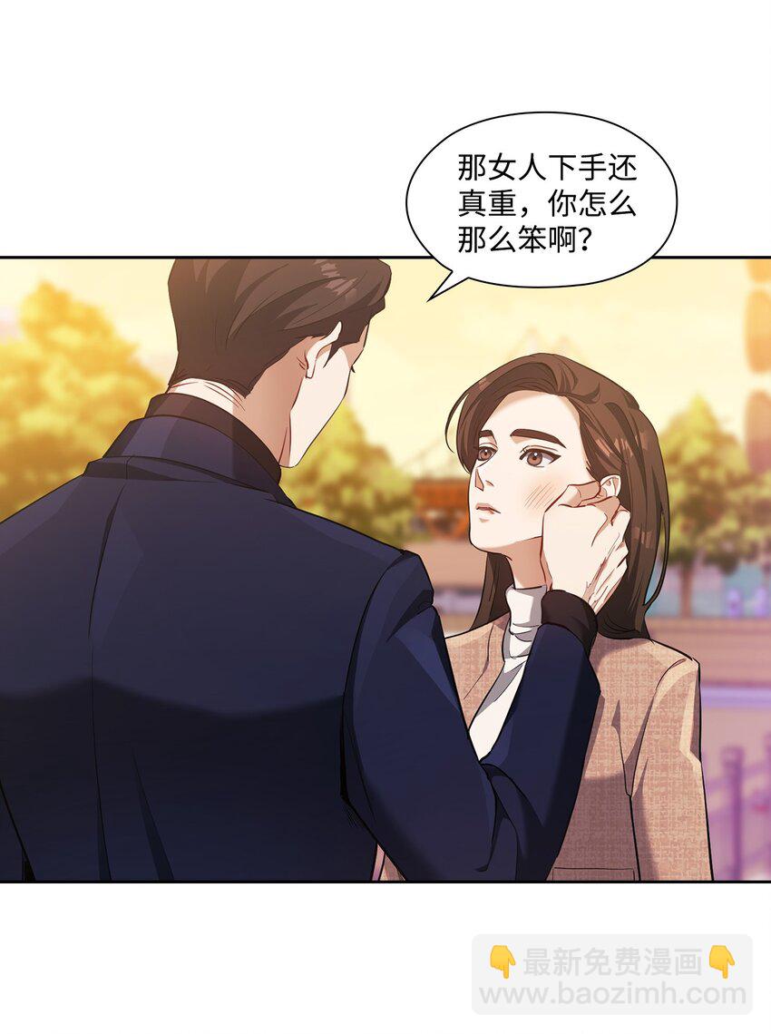 012 侮辱(1/2)-第12话