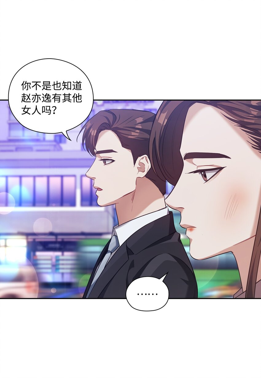 012 侮辱(1/2)-第12话