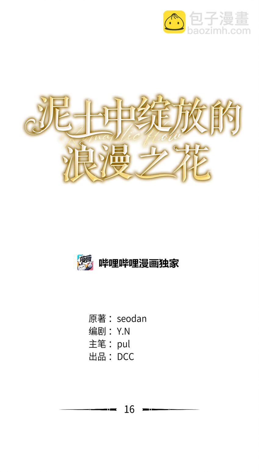 016 宴会(1/2)-第16话